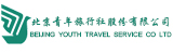 北京中青年旅行社